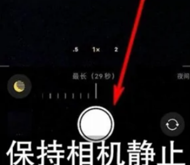 常山苹果维修中心分享iPhone手机有超级月亮模式吗 