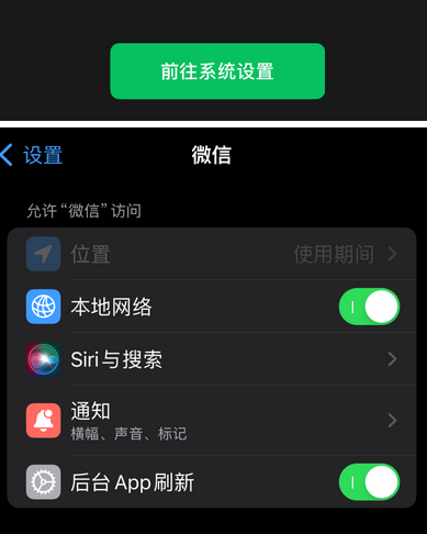 常山苹果维修客服中心分享使用苹果时微信或其它应用无法开启照片权限怎么办 