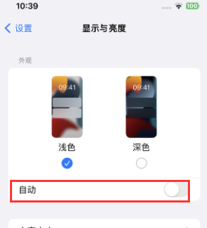 常山苹果15服务店分享iPhone15无法关闭深色模式怎么办 