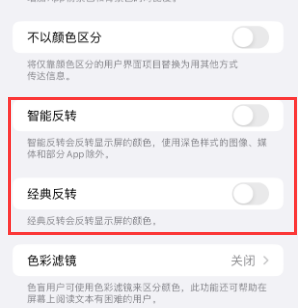 常山苹果15服务店分享iPhone15无法关闭深色模式怎么办