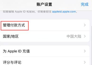 常山常山苹果维修分享无法在iPhone上下载或更新应用办法