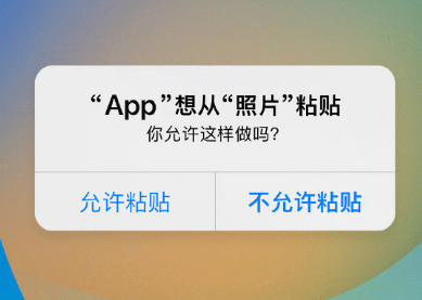 常山苹果客服维修咨询iPhone如何关闭粘贴提示 