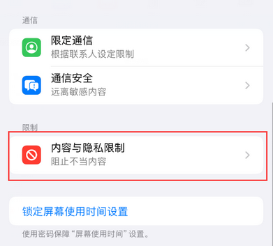 常山iPhone15维修店分享如何恢复删除iPhone15自带内置应用 
