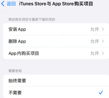常山iPhone15维修店分享如何恢复删除iPhone15自带内置应用