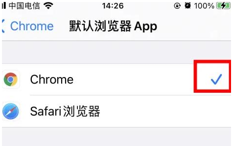 常山常山苹果维修服务iPhone如何把safari浏览器换成chrome浏览器