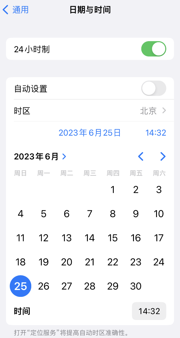 常山苹果维修服务分享如何在iPhone上设置节假日闹钟 