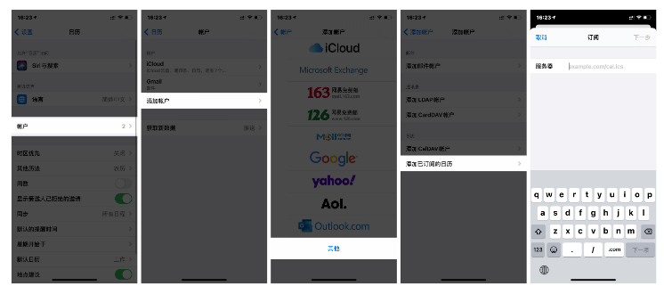 常山苹果手机维修分享如何让 iPhone 自带日历 App 显示节假日安排 