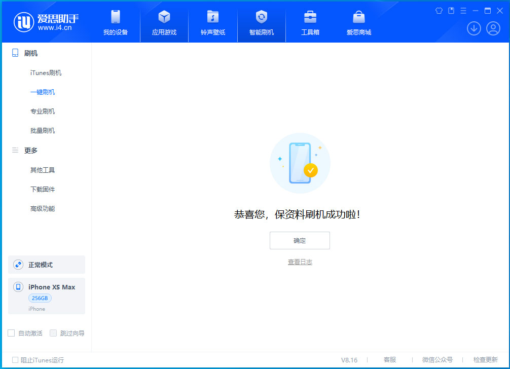 常山苹果手机维修分享iOS 17.4正式版升级_iOS 17.4正式版一键刷机教程 