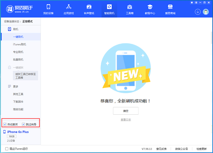 常山苹果手机维修分享iOS 15.7.4 RC版升级_iOS 15.7.4 RC版一键刷机教程 