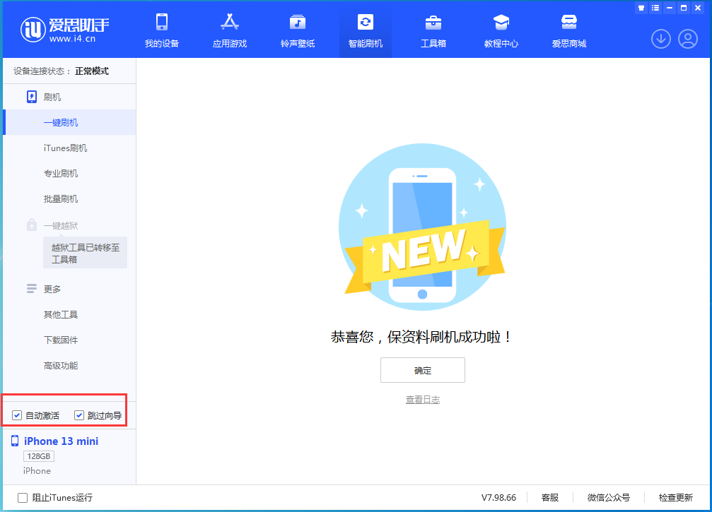 常山苹果手机维修分享iOS 16.3测试版升级_iOS 16.3测试版一键刷机教程 