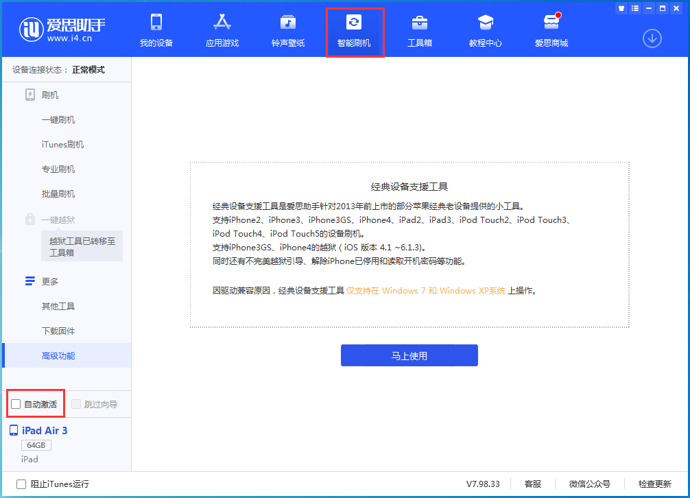 常山苹果手机维修分享iOS 15.6 测试版升级_iOS 15.6 测试版一键刷机教程 