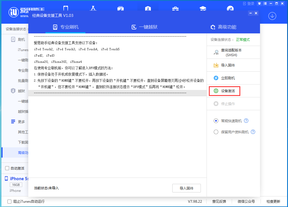 常山苹果手机维修分享iOS 12.5.1 正式版_iOS 12.5.1正式版一键刷机教程 